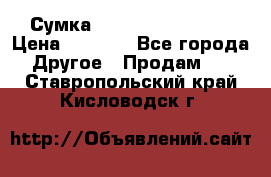 Сумка Jeep Creative - 2 › Цена ­ 2 990 - Все города Другое » Продам   . Ставропольский край,Кисловодск г.